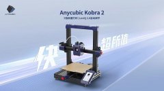 3DӡҵýأάƷAnycubic Kobra 2ٴӡ