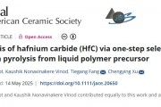 北卡罗来纳州立大学开发新型单步激光处理工艺，加快碳化铪高温陶瓷合成速度